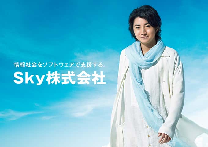 藤原竜也さん出演 Sky株式会社 企業CM 「新しい空へ」篇