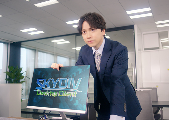 山崎育三郎さん出演 SKYDIV Descktop Client 商品CM