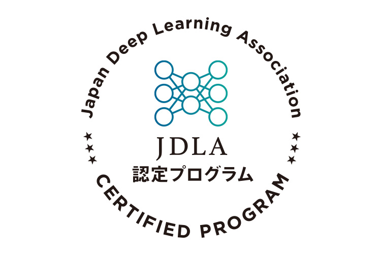 JDLA 認定プログラム事業者ロゴ