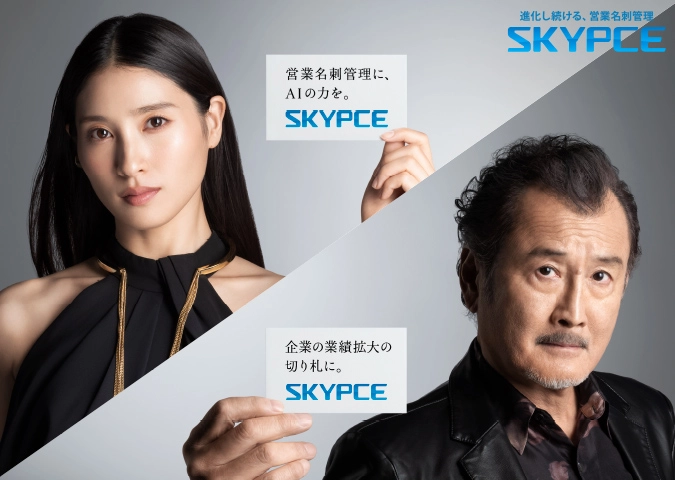 吉田鋼太郎さん、土屋太鳳さん出演 SKYPCE 第6弾広告