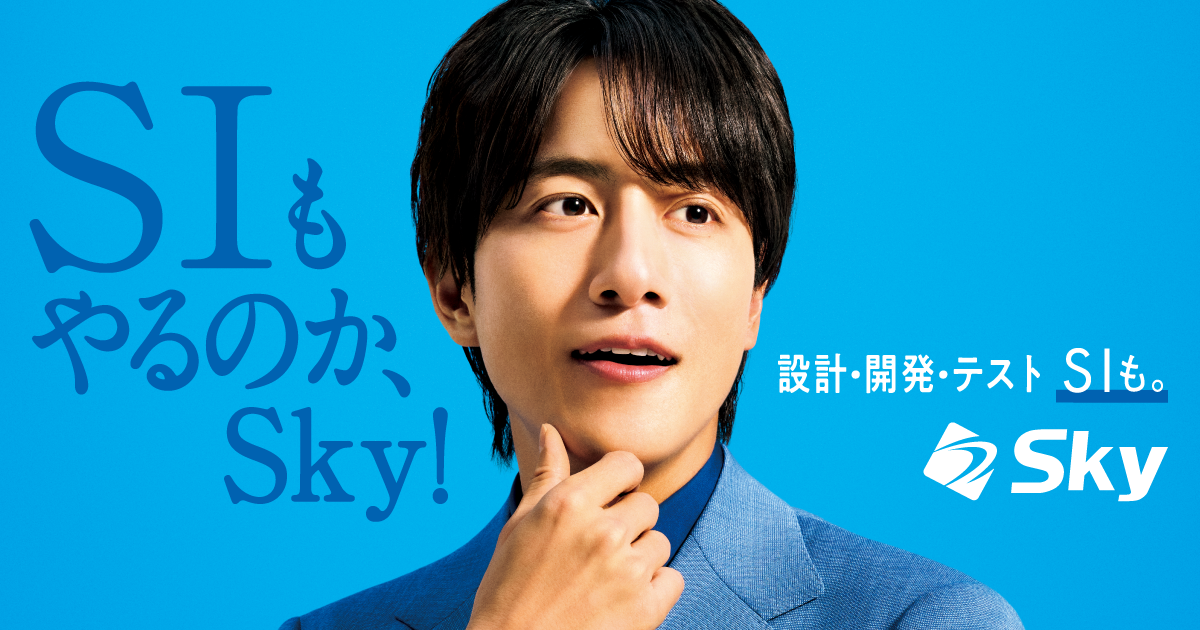 SIってなんなんだ？ - ITのこと、ぜんぶおまかせできるプロ集団 -