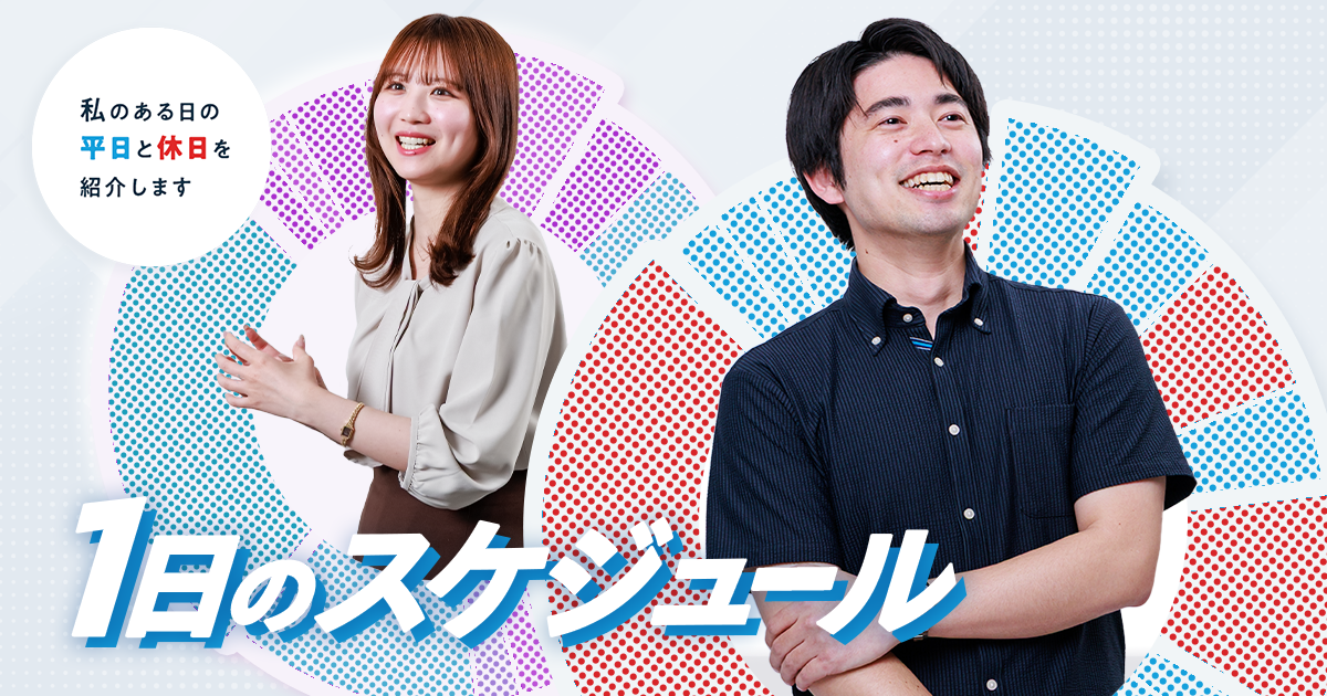 【Instagram】「社員の1日スケジュール」撮影の裏側をご紹介