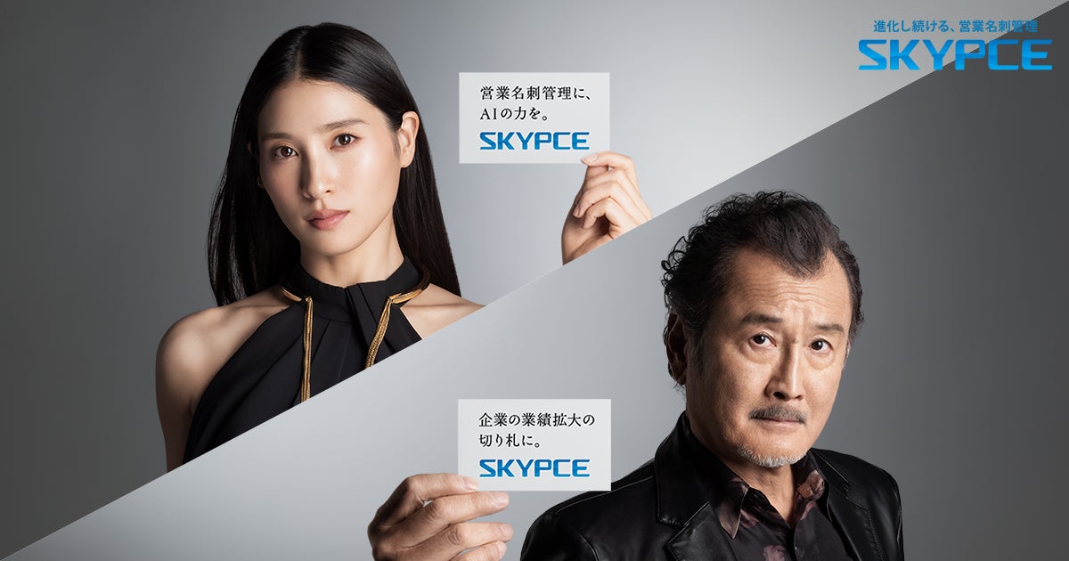 「SKYPCE」の新しい顔！商品キャラクターに土屋太鳳さんが加わりました!