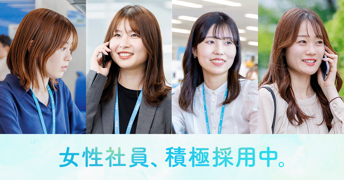 Sky株式会社、女性を積極採用中!~女性活躍推進に向けた取り組み~