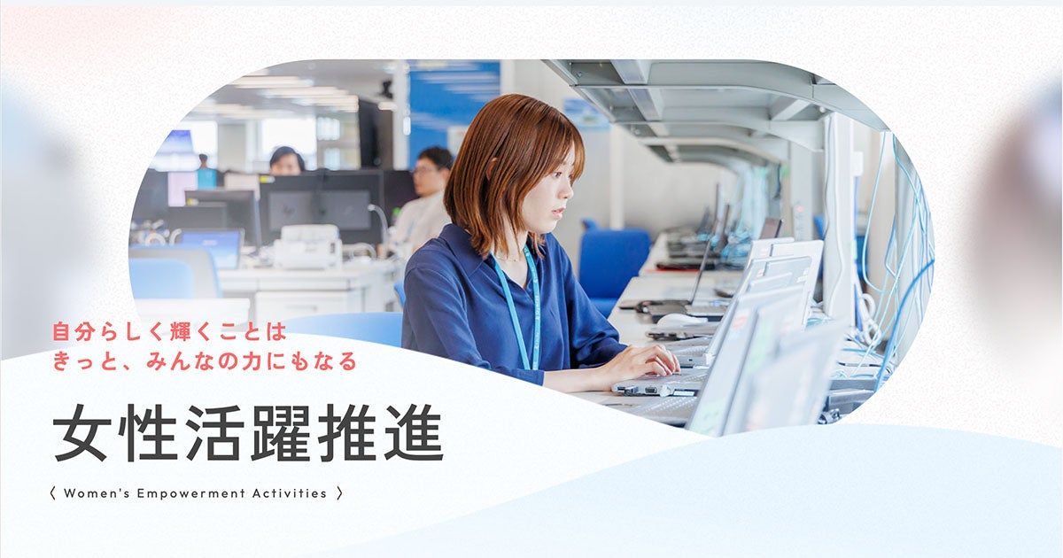 Sky株式会社の女性活躍推進について