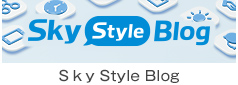 Ｓｋｙ Style Blog