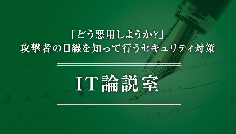 ディープフェイクだけではない<br>悪用されるAI技術