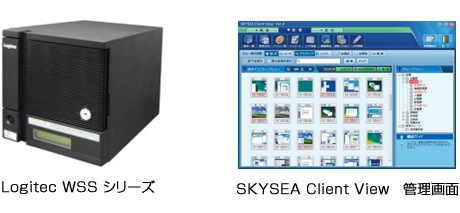 Logitec WSS シリーズ　　SKYSEA管理画面