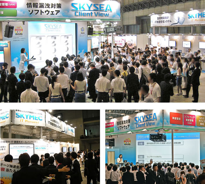 INTEROP2014 展示ブース