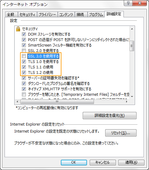Internet Explorer画面