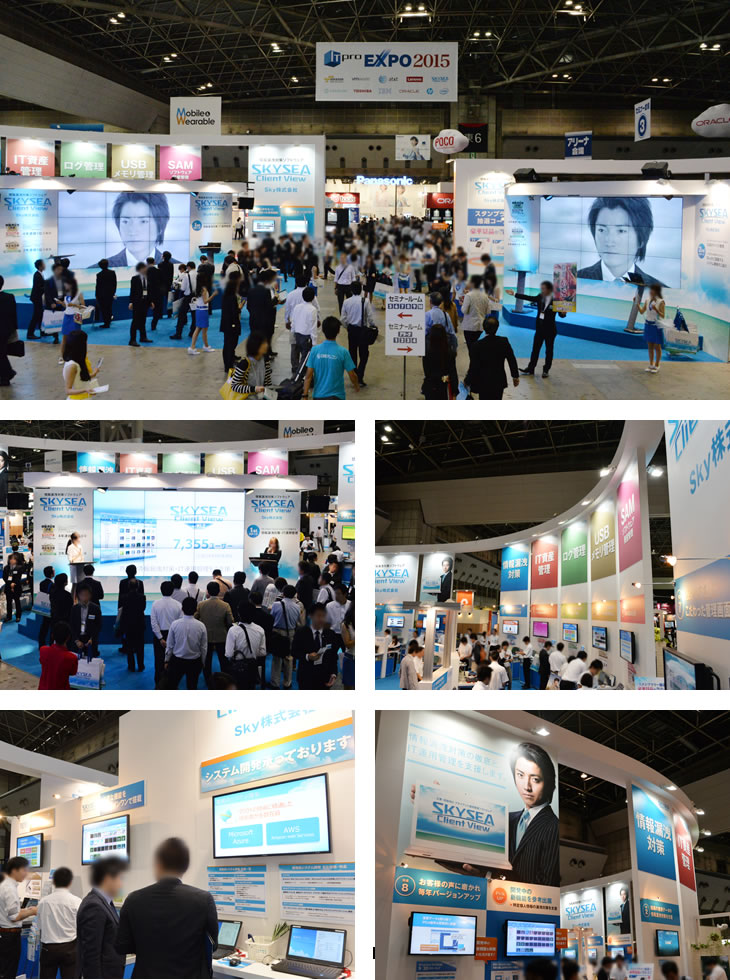 ITpro EXPO 2015 展示ブース