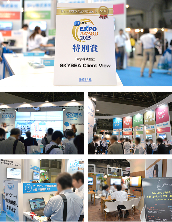 ITpro EXPO 2015 展示ブース