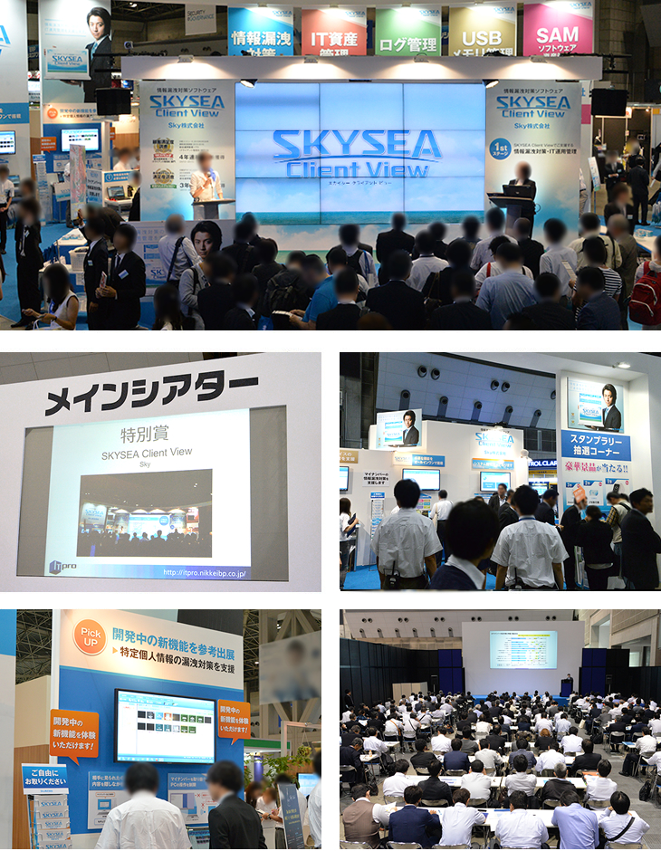 ITpro EXPO 2015 展示ブース