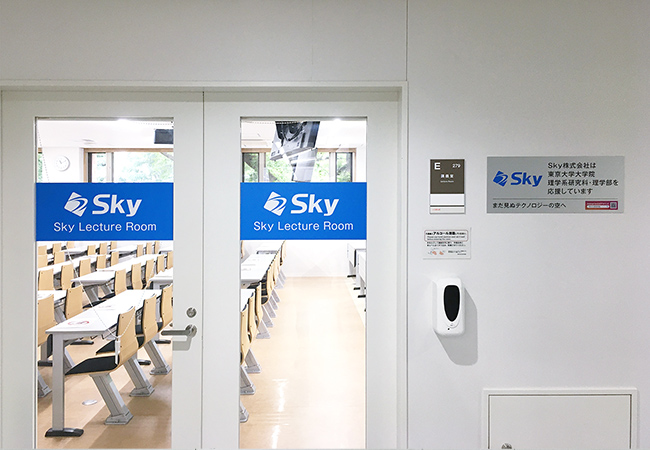 「Sky Lecture Room」イメージ