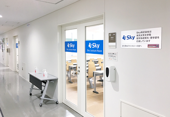 「Sky Lecture Room」イメージ