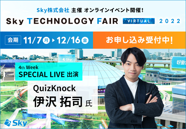 Sky Technology Fair Virtual 2022