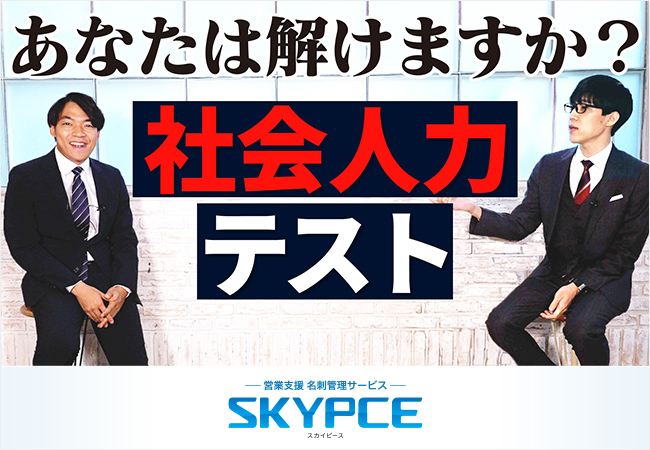 【あなたは解ける？】クイズ王伊沢が社会人力テストに挑戦！