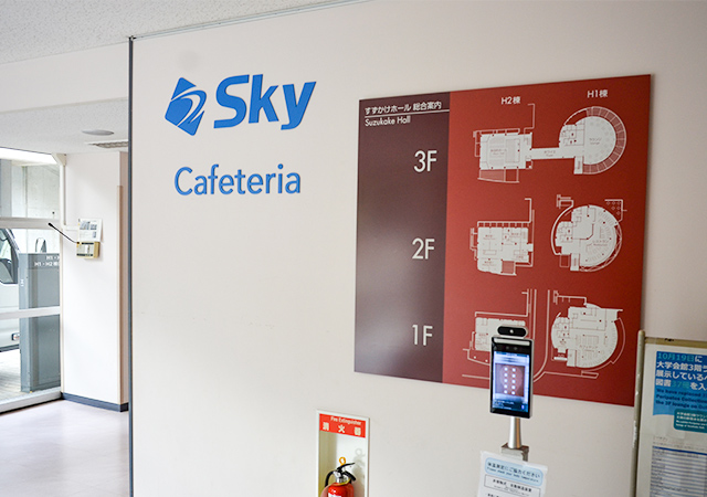 カフェテリア入口に掲げられた「Sky Cafeteria」謝意ネーミングプレート