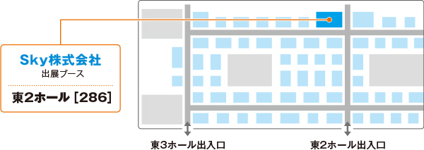 東京ビッグサイト　東2ホール［286］