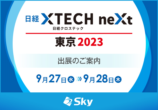 「第12回 働き方改革EXPO【秋】」に出展