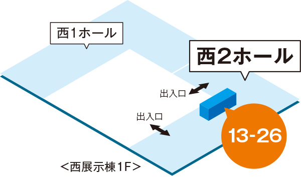 「第15回 EDIX（教育総合展）東京」出展ブース