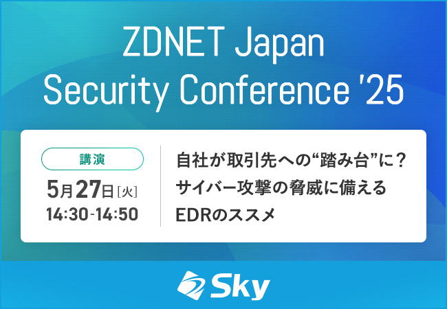 「JAPAN LEADERS SUMMIT 2025 春」に協賛