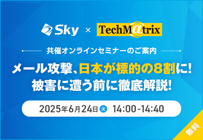 共催セミナー