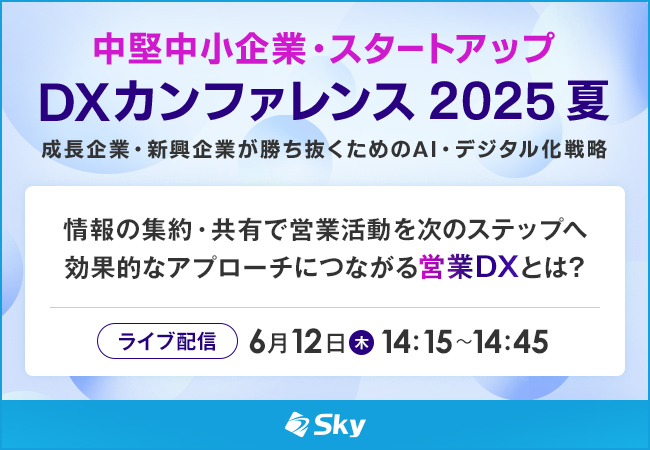 「ITmedia Security Week 2025 春」に協賛します