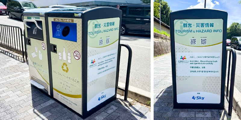Ｓｋｙ株式会社が京都市にスマートゴミ箱を寄贈しました