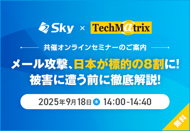 共催セミナー