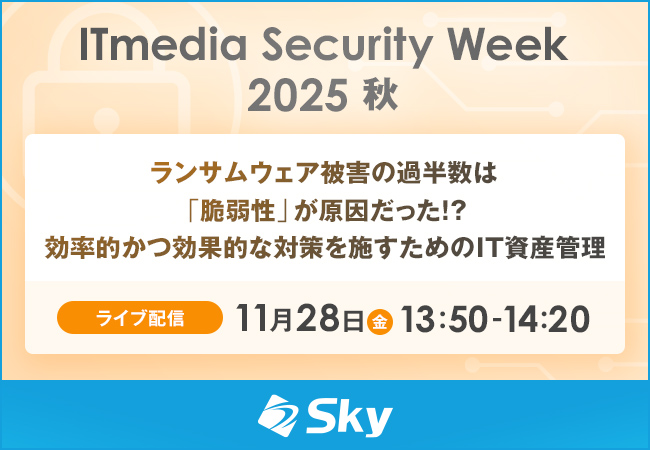 「Security Days Fall 2025 Tokyo」に協賛