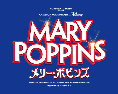 ミュージカル「メリー・ポピンズ」