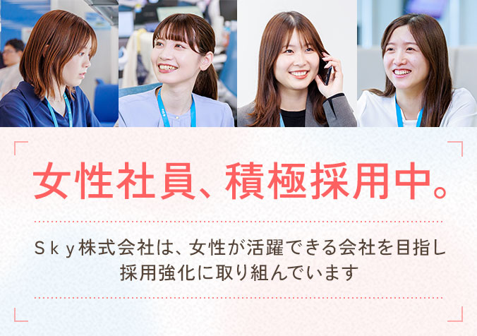 女性活躍推進