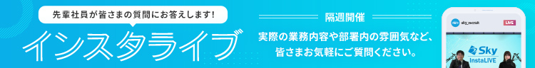 隔週でインスタライブ開催中！