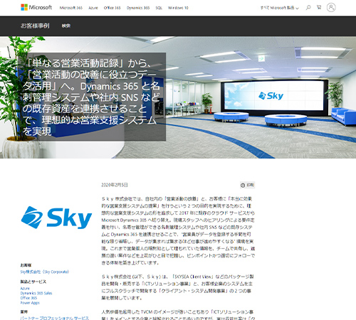 日本マイクロソフト株式会社様Webサイト