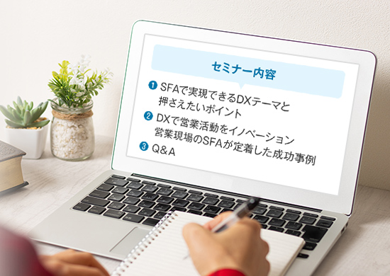 Microsoft Dynamics 365 ウェビナーイメージ