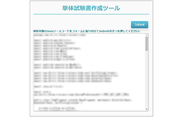 単体試験書の自動作成