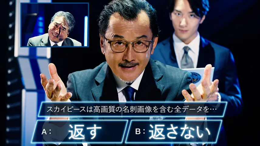 「SKYPCEクイズ」篇