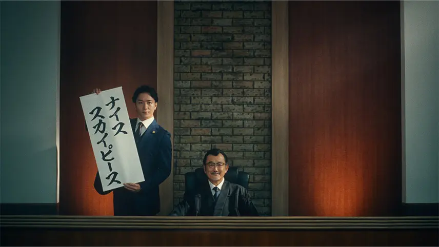 吉田鋼太郎さん、大貫勇輔さん出演 営業名刺管理 SKYPCE 商品CM「結論、スカイピース」篇