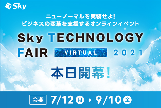 Sky Technology Fair Virtual 2021